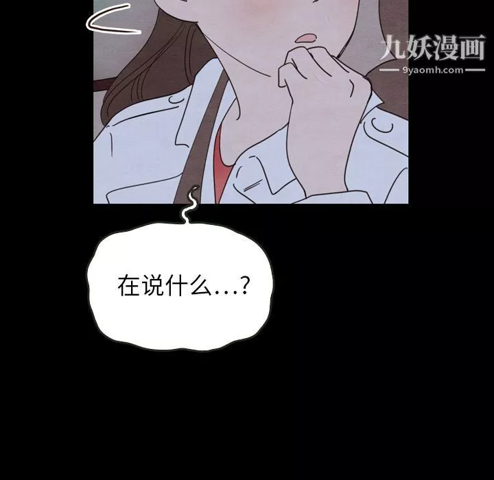 泰珠小姐的完美婚姻生活第22話