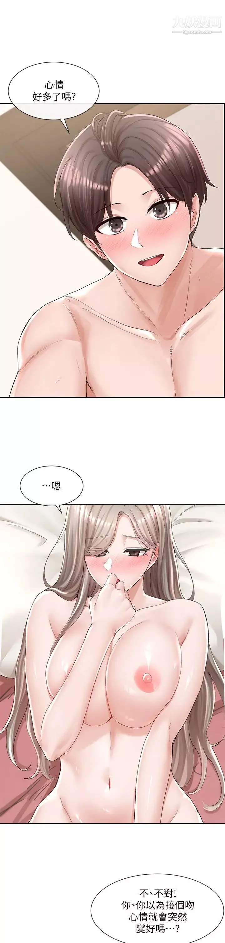 社團學姊第86話-我的身體…也需要你的安慰