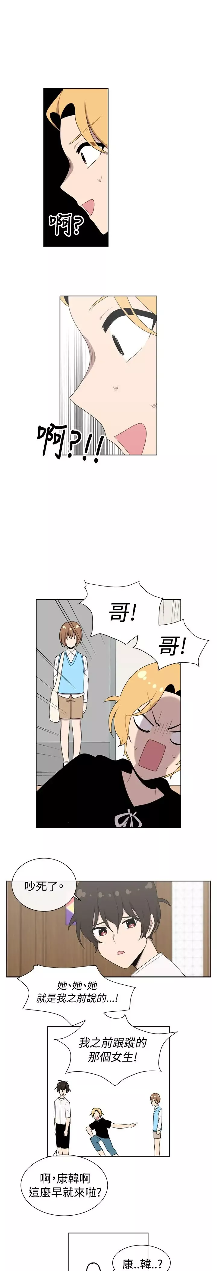 传染少女第48话