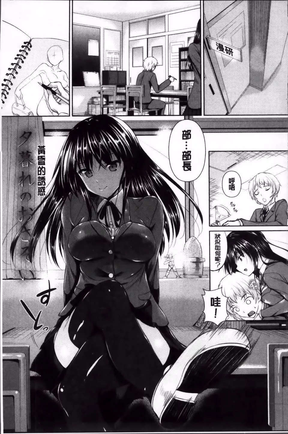 [復八磨直兎]アヘこれ-[復八磨直兎]アヘこれ - 图片 169