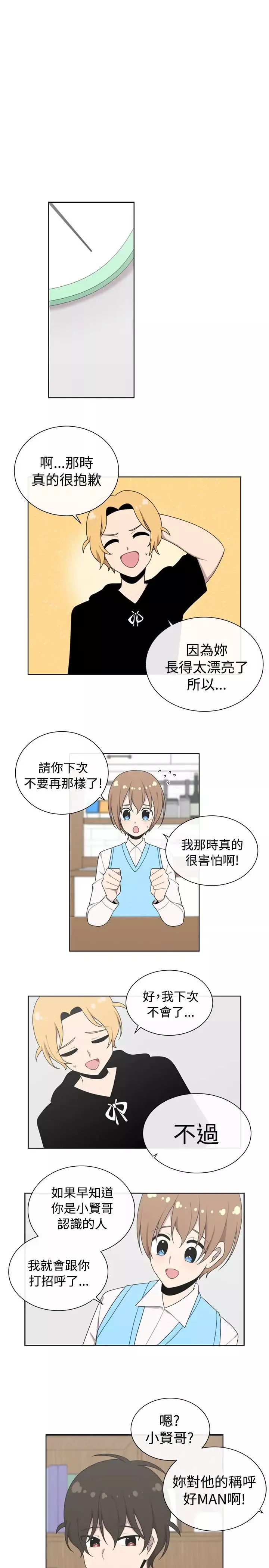传染少女第48话