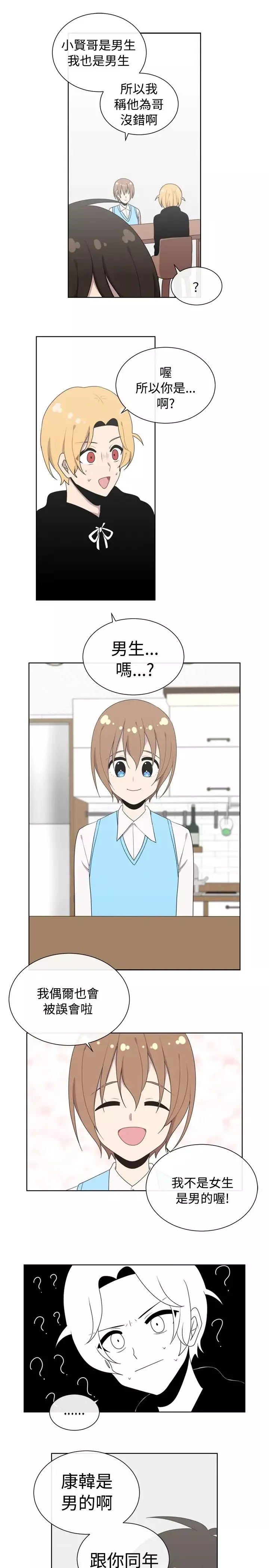 传染少女-第48话 - 图片 13