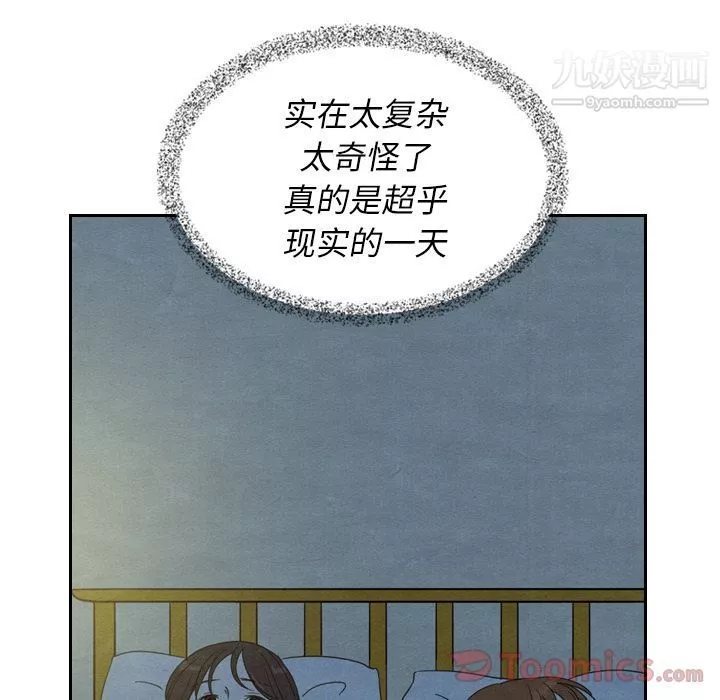 泰珠小姐的完美婚姻生活-第22话 - 图片 32