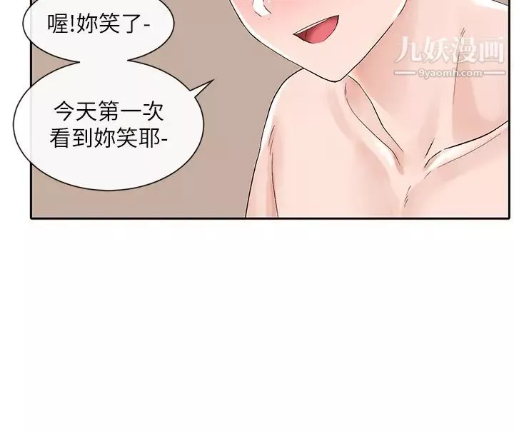 社團學姊第86話-我的身體…也需要你的安慰