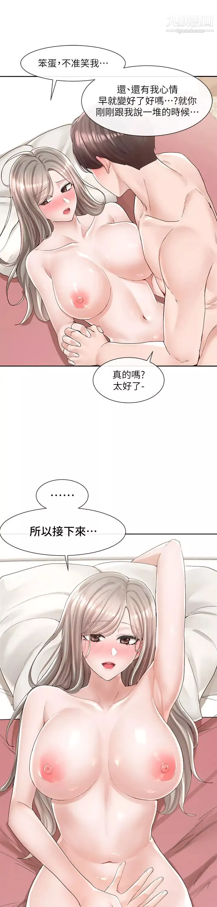 社团学姊-第86话-我的身体…也需要你的安慰 - 图片 27