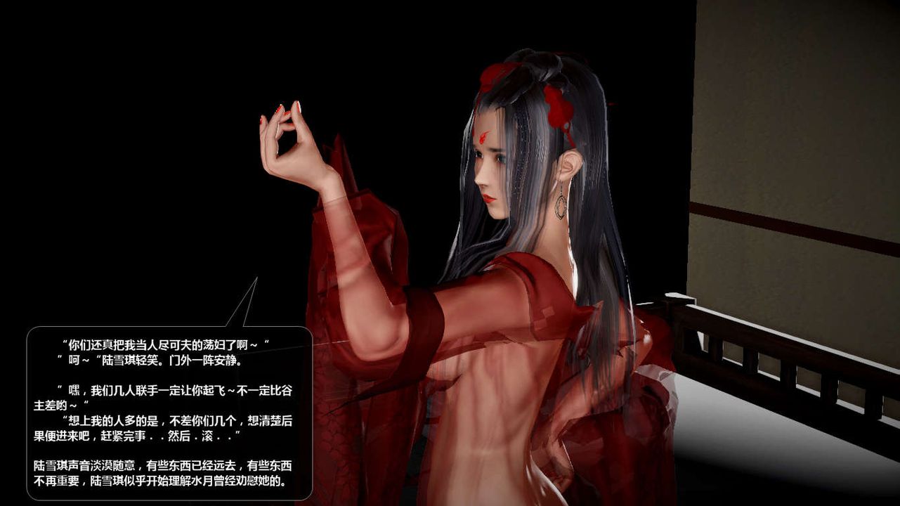 [3D]诛仙荡魔誌第43话