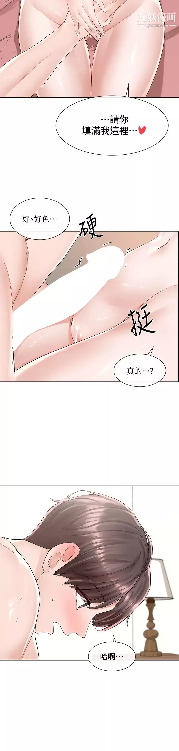 社团学姊-第86话-我的身体…也需要你的安慰 - 图片 28