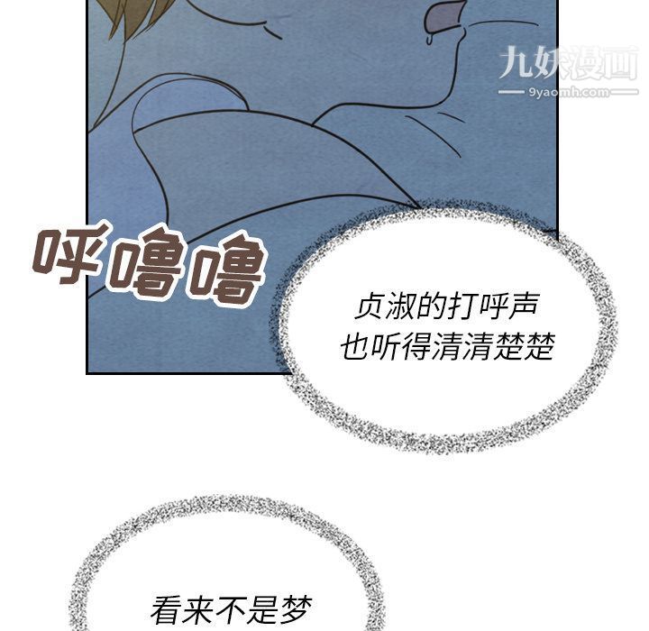 泰珠小姐的完美婚姻生活第22話