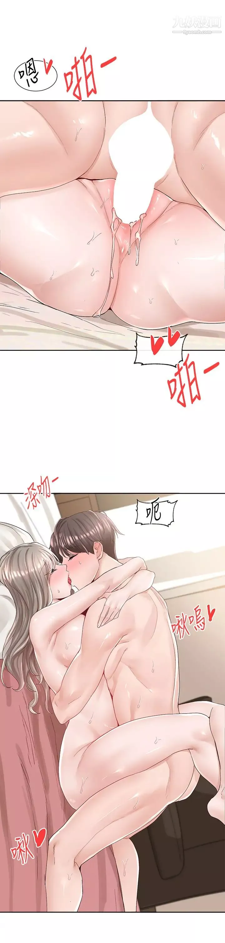 社团学姊-第86话-我的身体…也需要你的安慰 - 图片 35