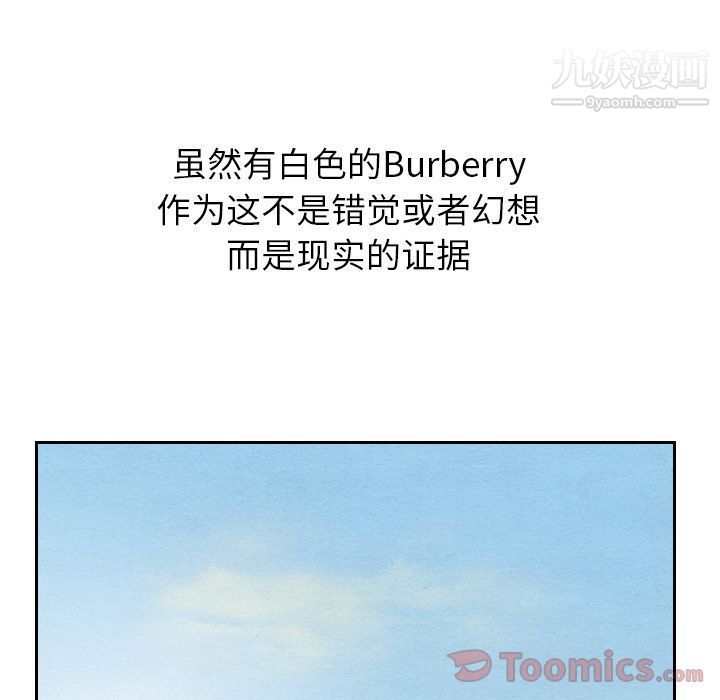 泰珠小姐的完美婚姻生活第22話