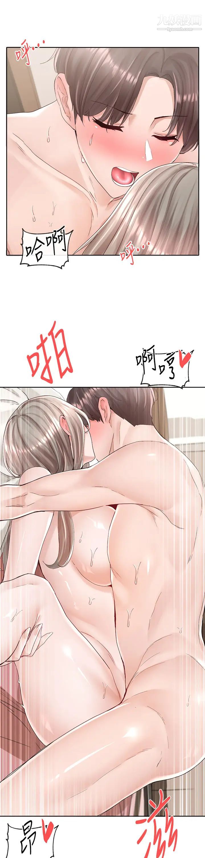 社团学姊第86话-我的身体…也需要你的安慰