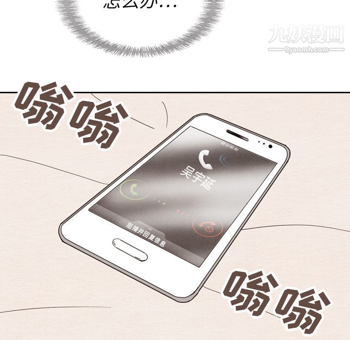 泰珠小姐的完美婚姻生活第22话