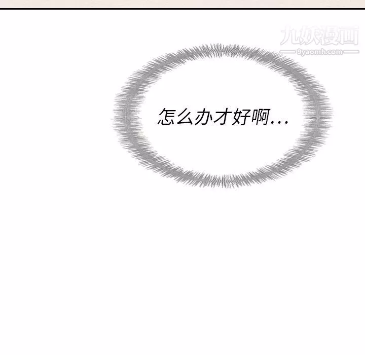 泰珠小姐的完美婚姻生活第22話