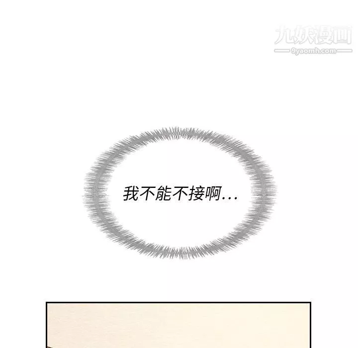 泰珠小姐的完美婚姻生活第22話