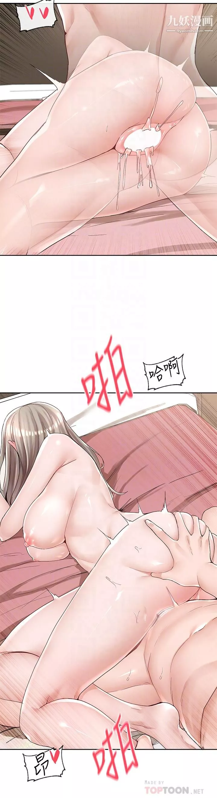 社團學姊第87話-快乾我，你還沒爽夠吧