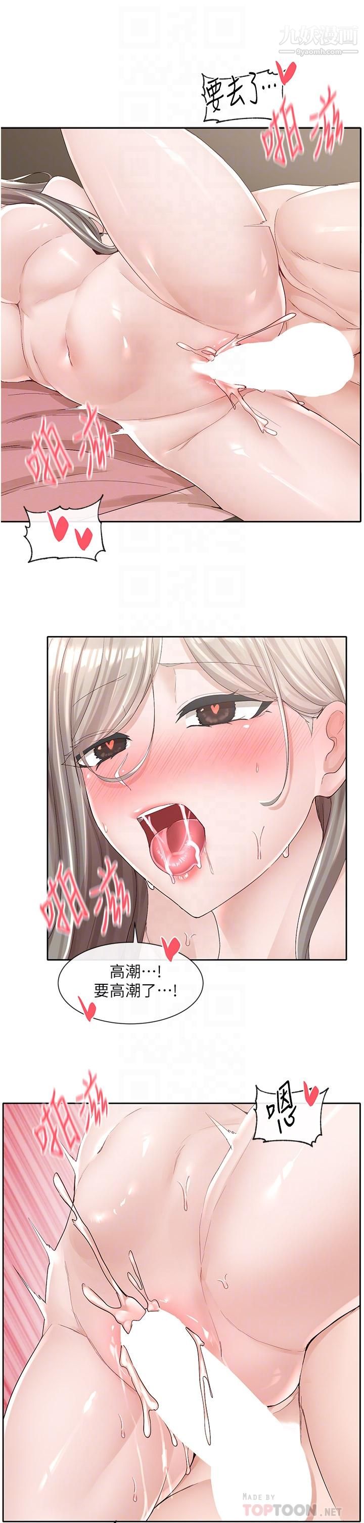 社团学姊第87话-快干我，你还没爽够吧