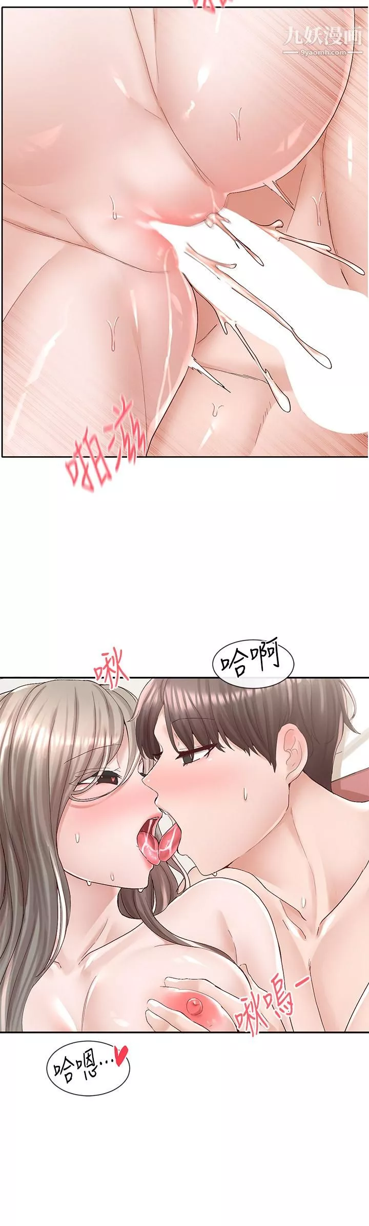 社團學姊第87話-快乾我，你還沒爽夠吧
