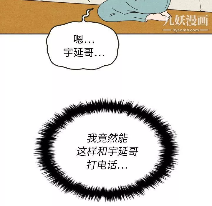 泰珠小姐的完美婚姻生活-第22话 - 图片 59