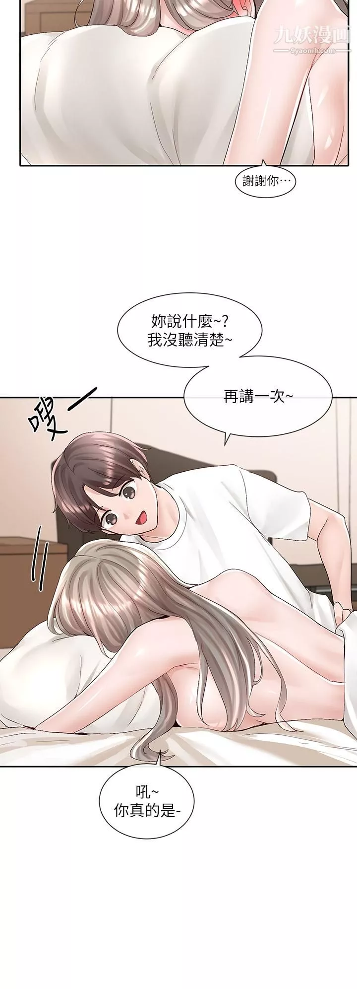 社團學姊第87話-快乾我，你還沒爽夠吧