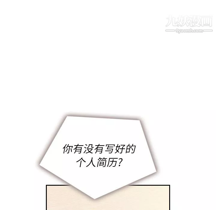 泰珠小姐的完美婚姻生活第22話