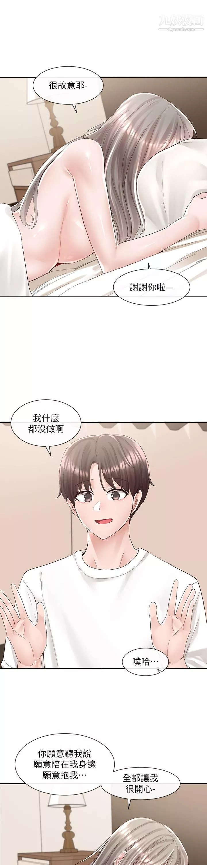 社团学姊-第87话-快干我，你还没爽够吧 - 图片 25