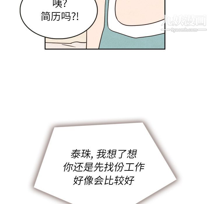 泰珠小姐的完美婚姻生活第22話