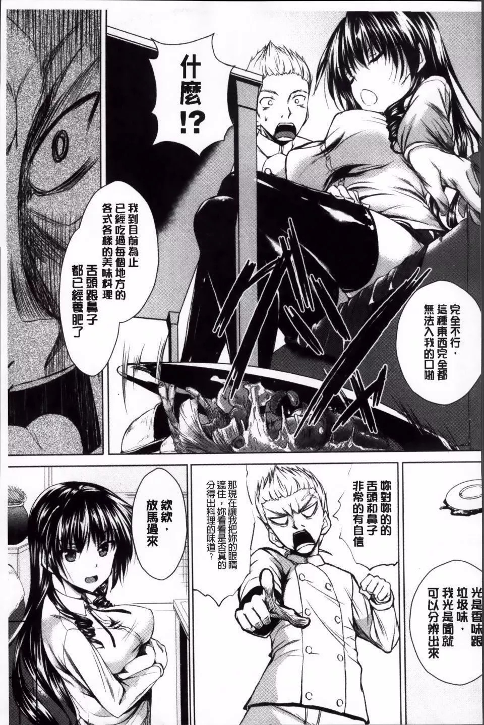 [復八磨直兎]アヘこれ-[復八磨直兎]アヘこれ - 图片 187