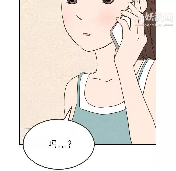 泰珠小姐的完美婚姻生活第22話