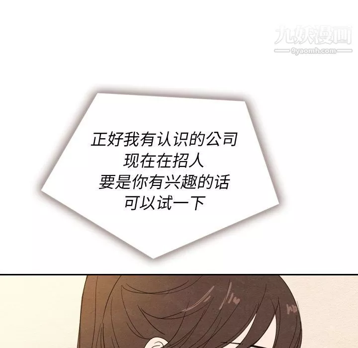 泰珠小姐的完美婚姻生活-第22话 - 图片 67