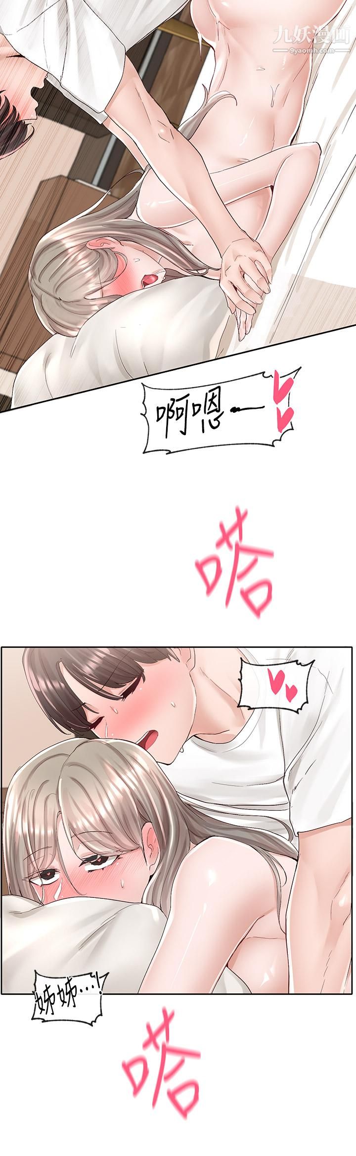 社团学姊第87话-快干我，你还没爽够吧