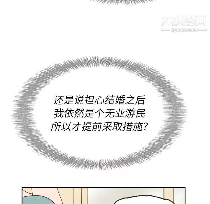 泰珠小姐的完美婚姻生活第22話