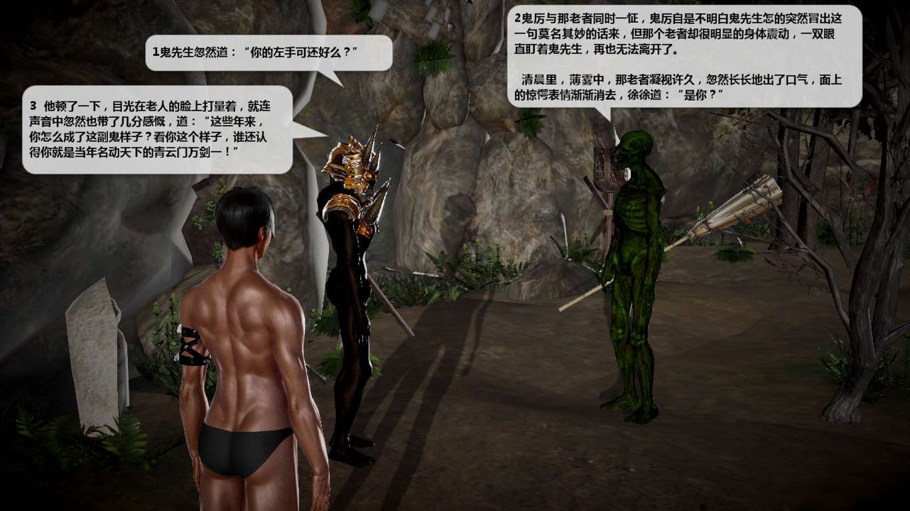 [3D]诛仙荡魔誌第43话