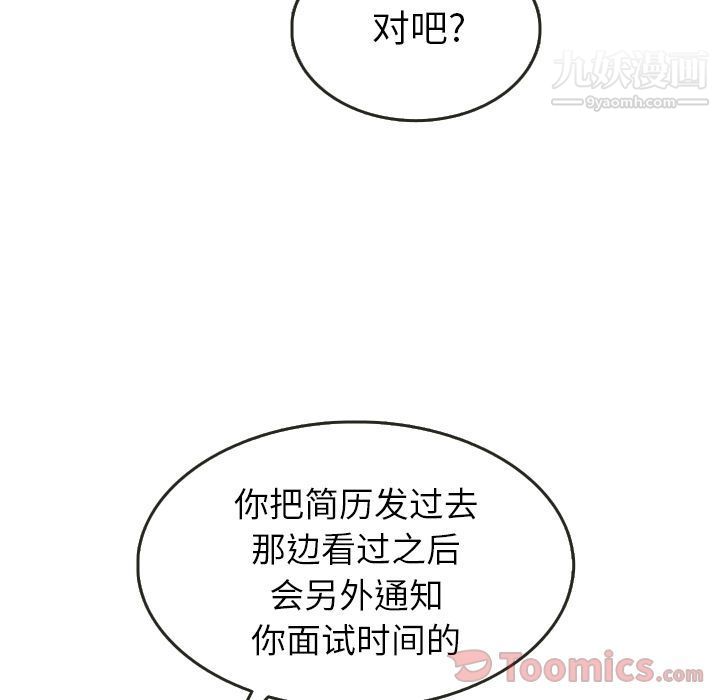 泰珠小姐的完美婚姻生活第22話