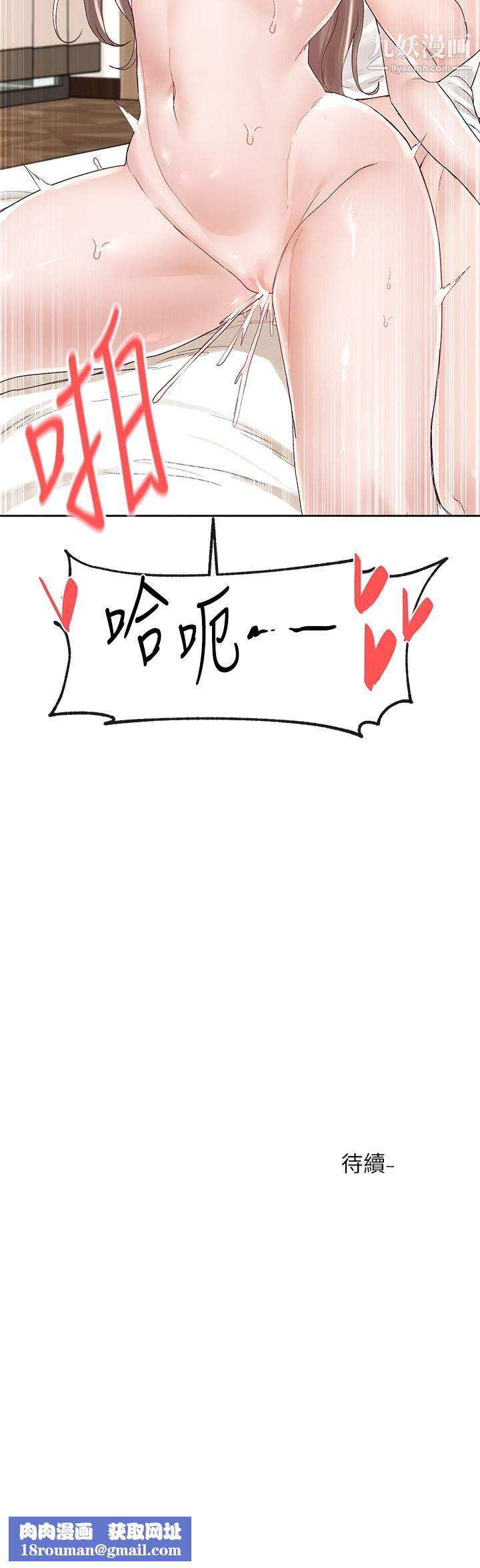 社团学姊第87话-快干我，你还没爽够吧