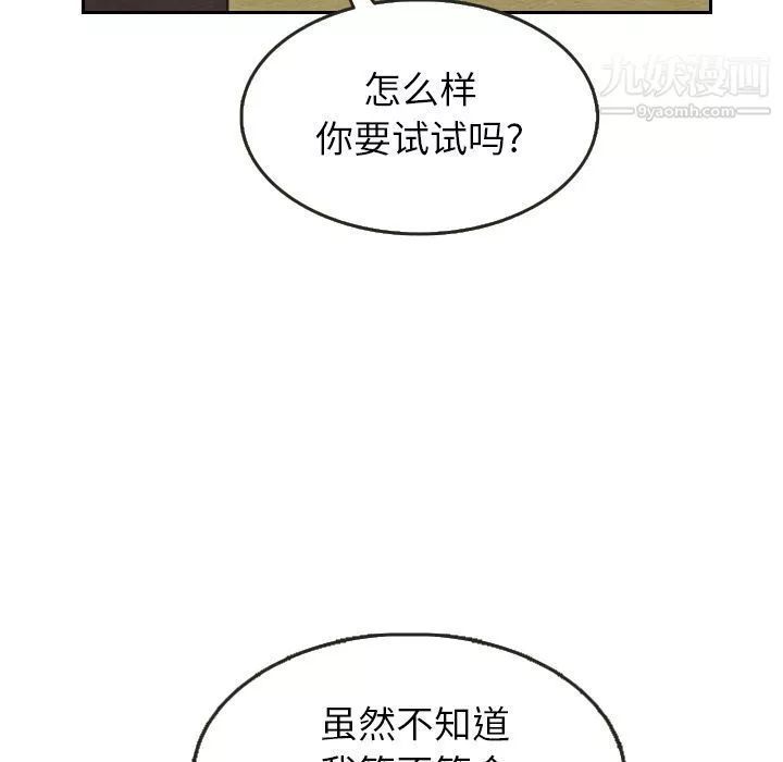 泰珠小姐的完美婚姻生活-第22话 - 图片 75