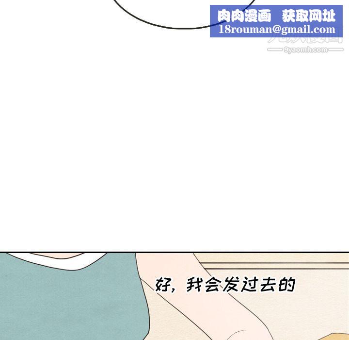 泰珠小姐的完美婚姻生活第22话