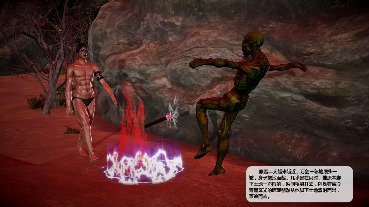 [3D]誅仙蕩魔誌第43話