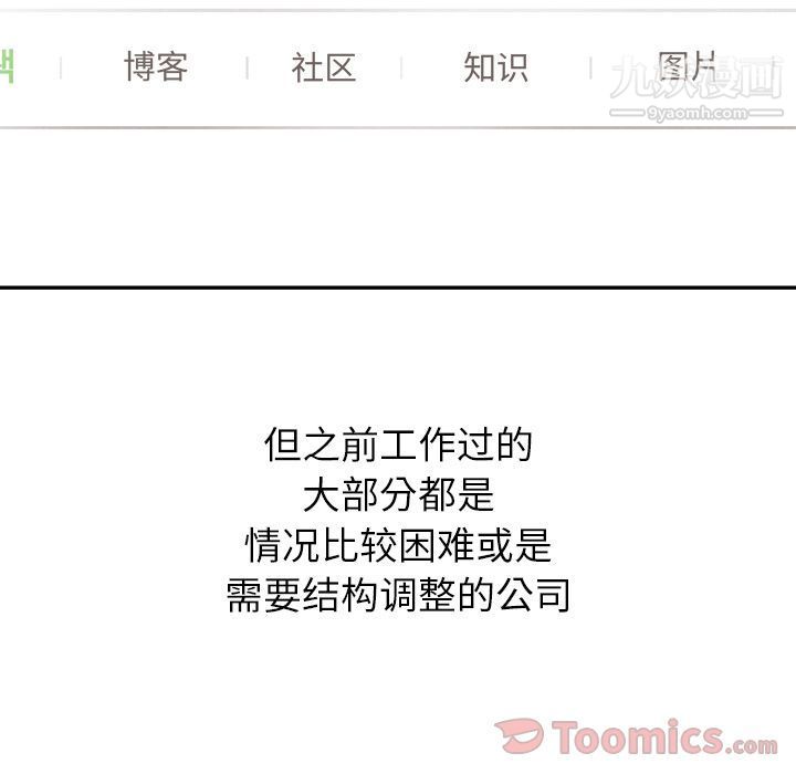 泰珠小姐的完美婚姻生活第22话