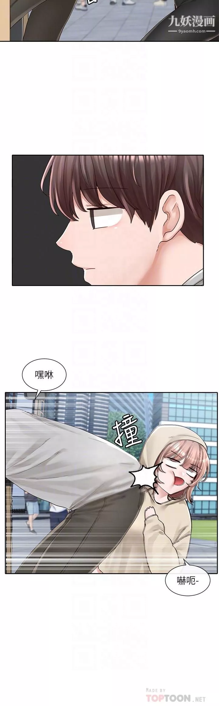 社团学姊-第88话-要一起吃晚餐吗 - 图片 8