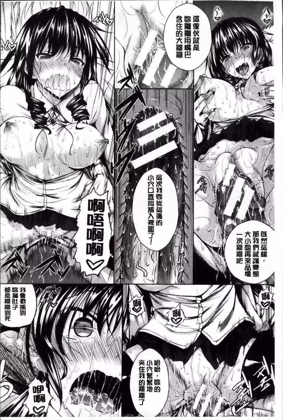 [復八磨直兎]アヘこれ-[復八磨直兎]アヘこれ - 图片 200