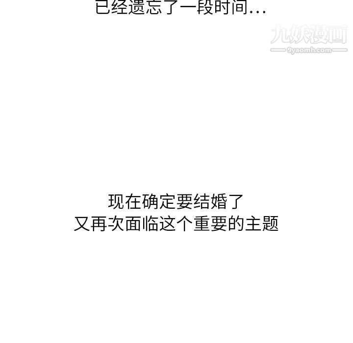 泰珠小姐的完美婚姻生活第22话