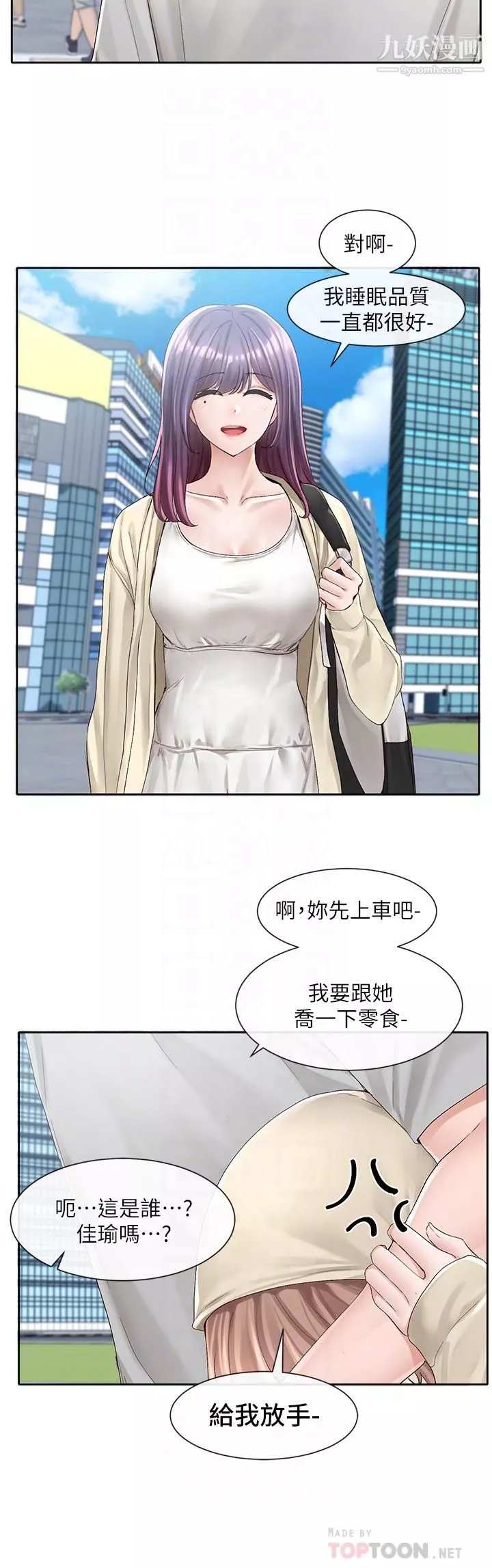 社团学姊-第88话-要一起吃晚餐吗 - 图片 10