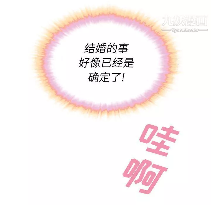 泰珠小姐的完美婚姻生活-第22话 - 图片 88
