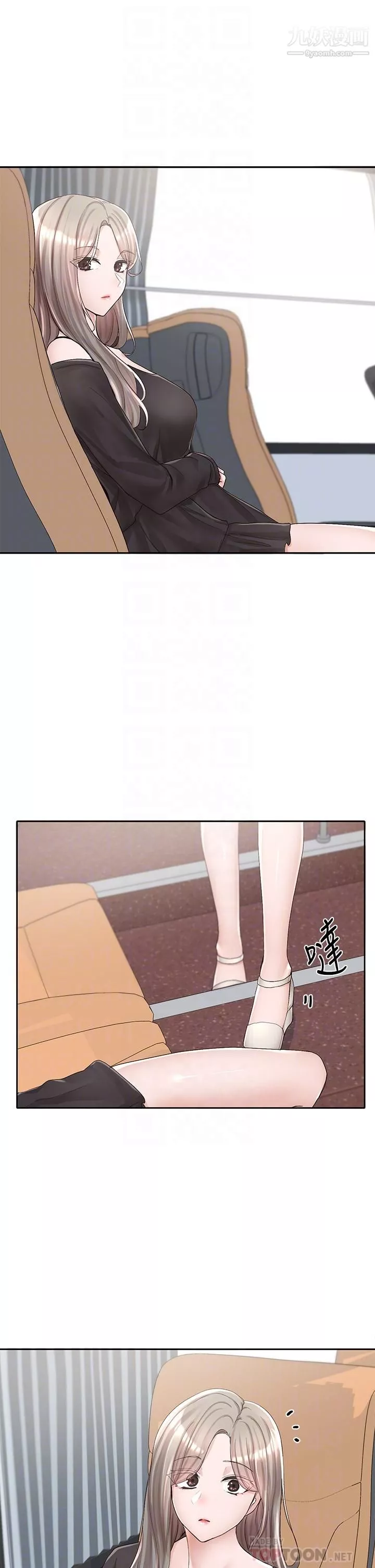 社團學姊第88話-要一起吃晚餐嗎
