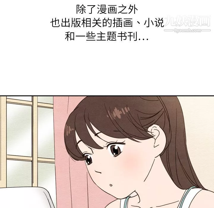 泰珠小姐的完美婚姻生活第22話
