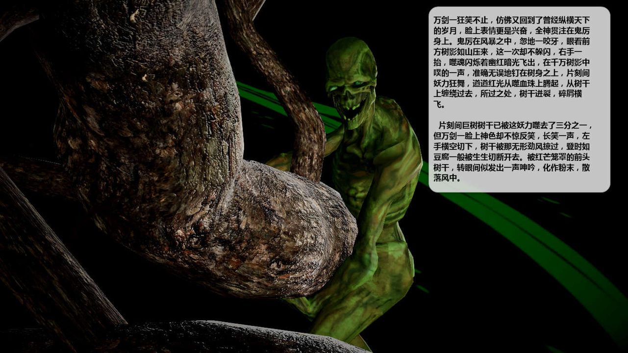 [3D]诛仙荡魔誌第43话