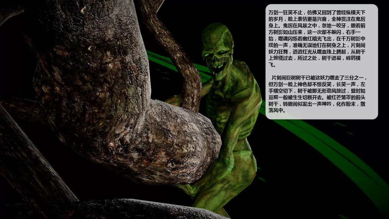 [3D]诛仙荡魔誌-第43话 - 图片 58