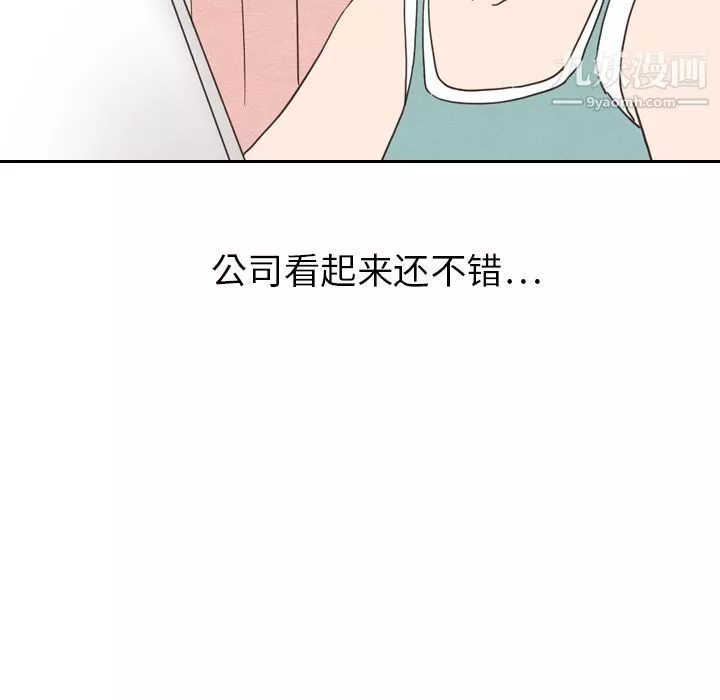 泰珠小姐的完美婚姻生活第22話