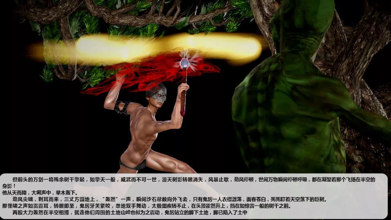 [3D]诛仙荡魔誌-第43话 - 图片 59