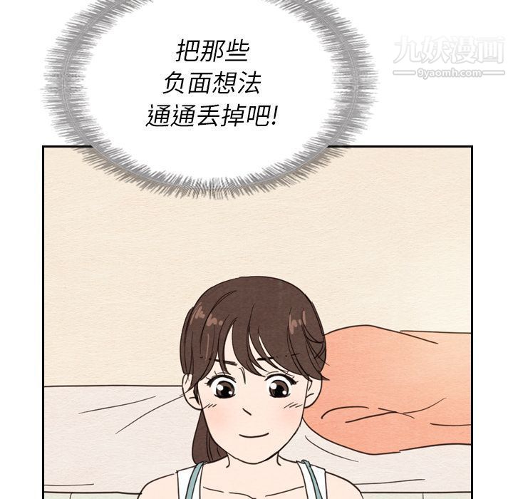 泰珠小姐的完美婚姻生活第22話